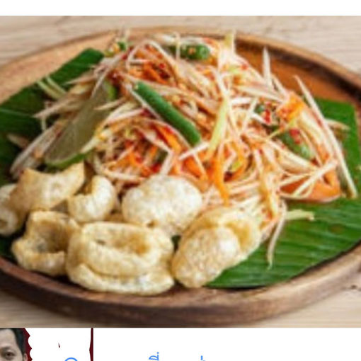 Image de Sa5 som tam